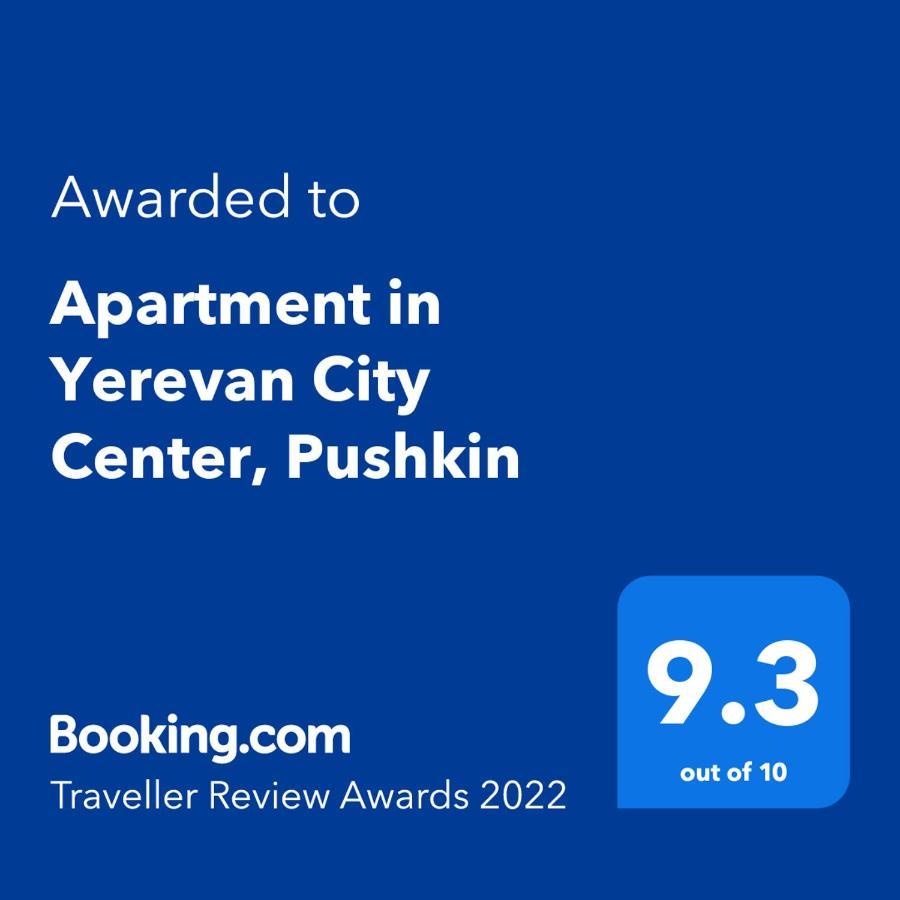 Apartment In Yerevan City Center, Pushkin מראה חיצוני תמונה
